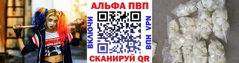 Альфа ПВП Соль Новосокольники