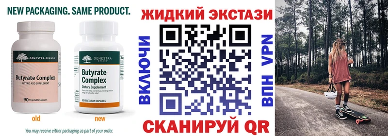 где найти наркотики  Новосокольники  БУТИРАТ вода 