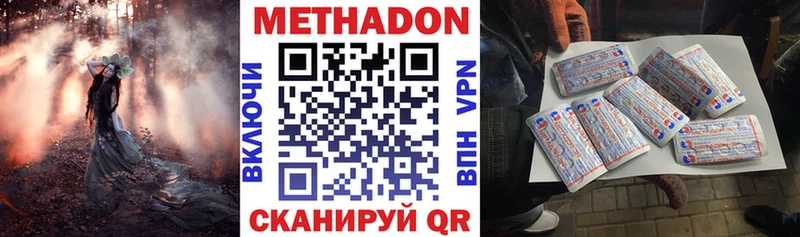 OMG tor  Новосокольники  МЕТАДОН VHQ 